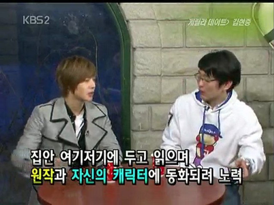 [Y'S] Kim HyunJoong - Guerilla Date 14.03.09 [vostfr]