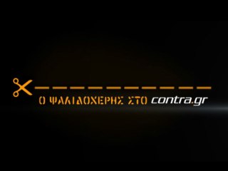 ΕΔΩ ΠΑΠΑΣ ΕΚΕΙ ΠΑΠΑΣ...