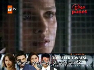 الحب والعقاب - الحلقه 55 - الجزء 3