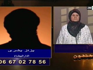 مختفون : الخميس 5 ماي