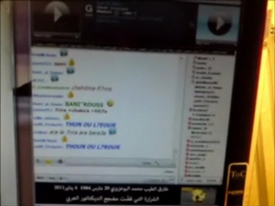 Byt AL7ikma song chanson  2011   sami 1 _5 maroc morocco بيت الحكمة بالتالك المغرب