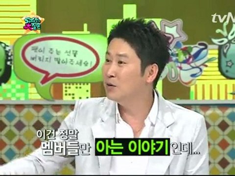 110506 tvN 5000 Questions EP.01 - Leeteuk (Full) 3/4