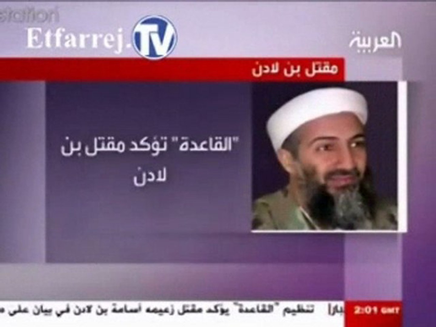 القاعدة تؤكد مقتل أسامة بن لادن - Vidéo Dailymotion