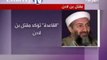 القاعدة تؤكد مقتل أسامة بن لادن
