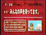 sakusaku  2002.09.30「あかぎあい沖縄でグラビアアイドル疑惑」Psycho le Cemu登場　2/4