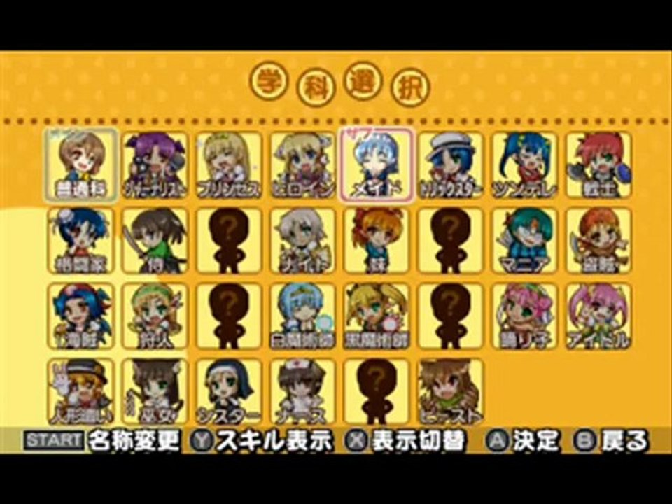 Class of Heroes 3D - Trailer 1