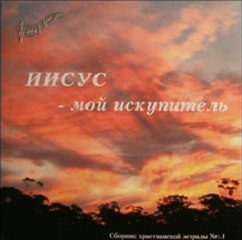 господи помилуй