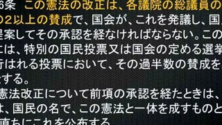 5月8日松原仁＿憲法96条を2分の1にしよう！