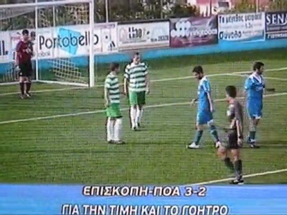 Επισκοπή 3-2 ΠΟΑ
