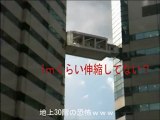 東日本大震災　東京　高層ビルの揺れ