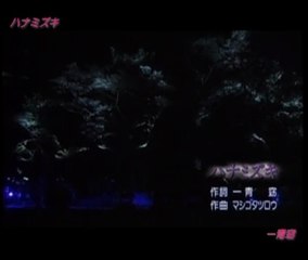 一青窈／ハナミズキ