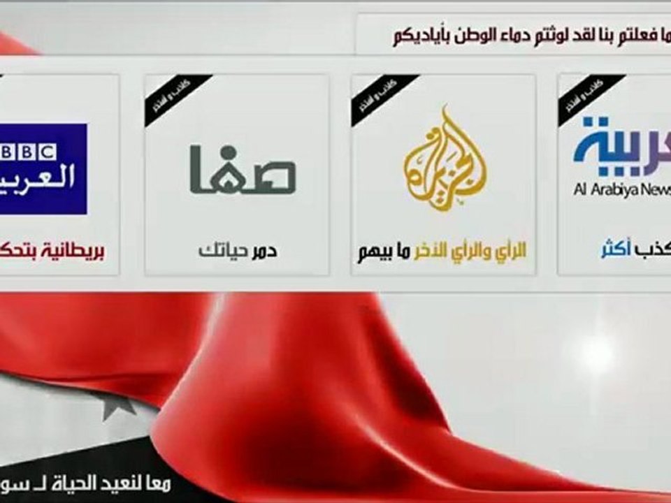 الثورة السورية: ما عم بفهم عربي كتير، جوليا بطرس