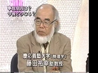 JCO 臨界・放射能漏れ事故 1999.09.30 2500-2