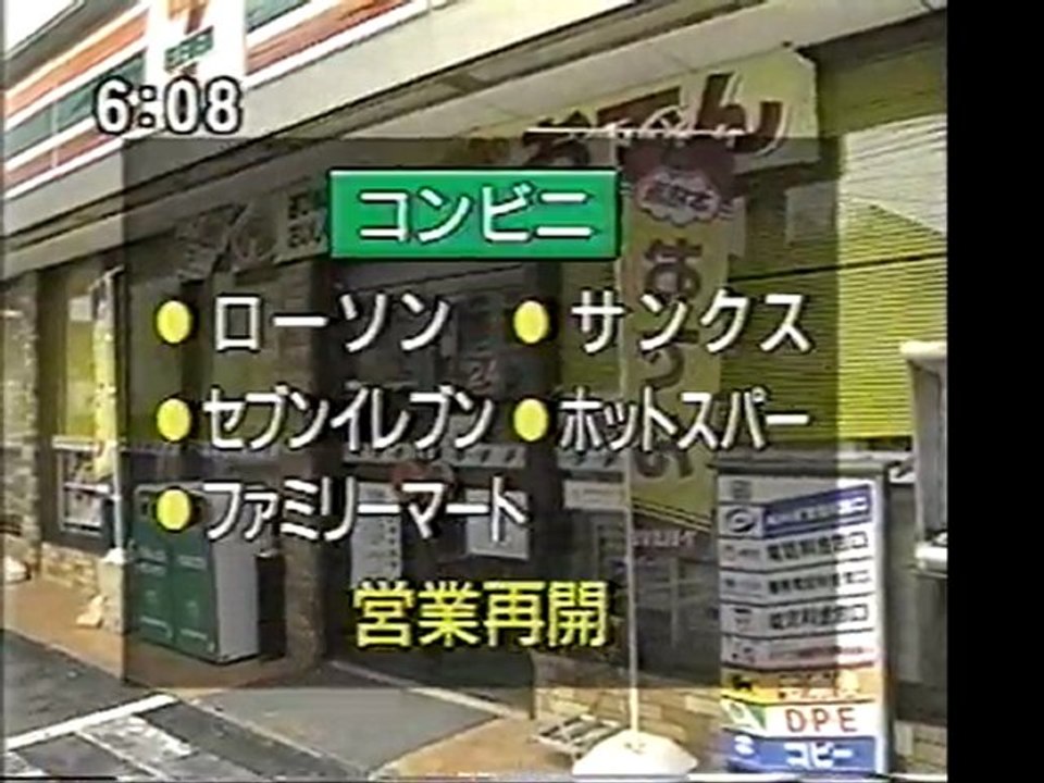 JCO 臨界・放射能漏れ事故 1999.10.01 1800-1