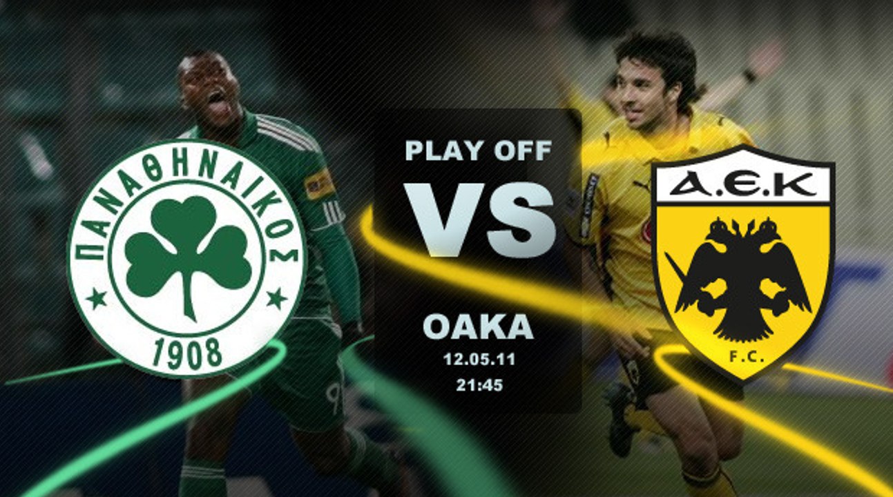 Συνέντευξη Τύπου - Play off 2011 - ΠΑΟ-ΑΕΚ