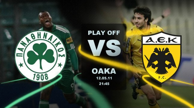 Συνέντευξη Τύπου - Play off 2011 - ΠΑΟ-ΑΕΚ