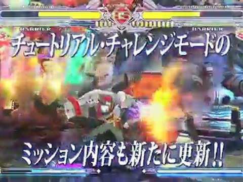 Blazblue Continuum Shift Trailer Platinum