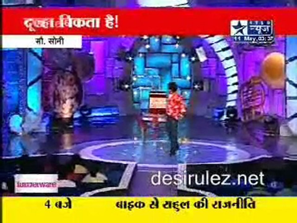 Reality Report [Star News] - 11th May 2011 pt 2