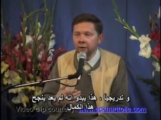 إيكـارت تول  -  حب من طرف واحد