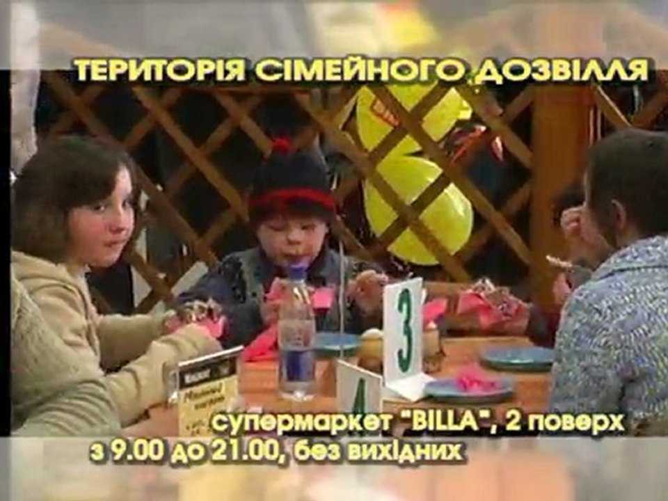 BILLA Никополь