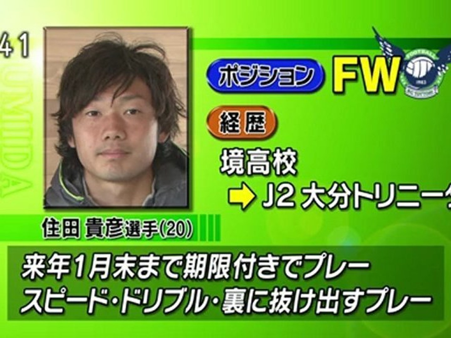 ガイナーレシリーズ ｆｗ住田貴彦選手 動画 Dailymotion