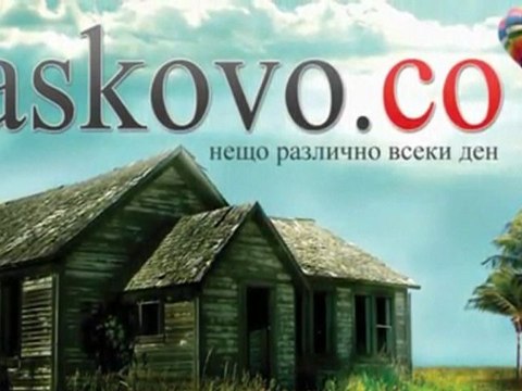 Haskovo.co - Новини от Хасково