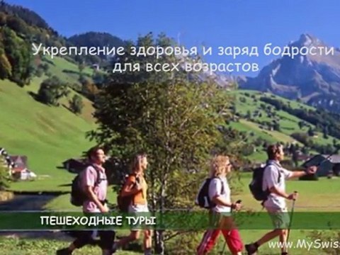 По Швейцарии летом