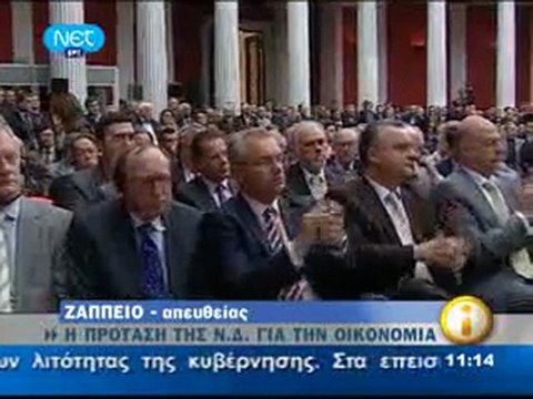 Η πρόταση της ΝΔ για τη σωτηρία της Ελλάδας
