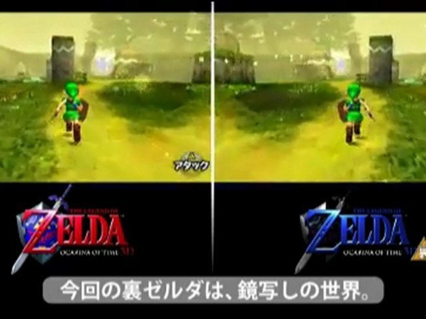 The Legend of Zelda: Ocarina of Time 3D - Comparaison Master Quest - Vidéo  Dailymotion