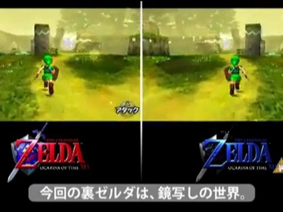 The Legend of  Zelda: Ocarina of Time 3D - Comparaison Master Quest