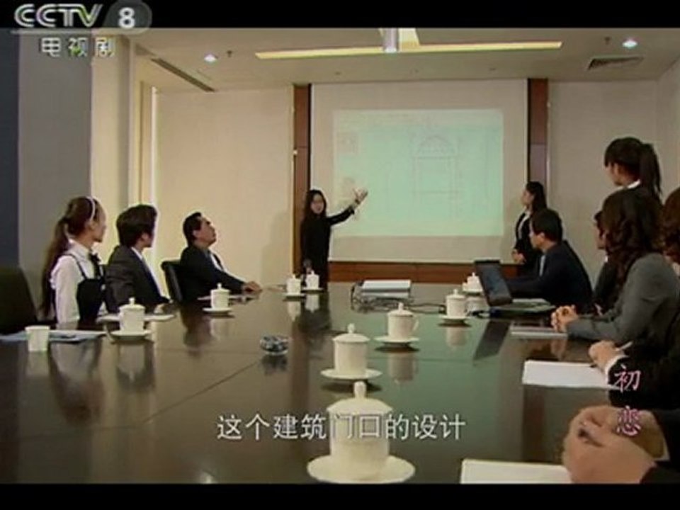 《初恋》 第12集
