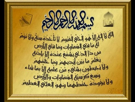 roqyia avec sheikh Maher Al mueaqly