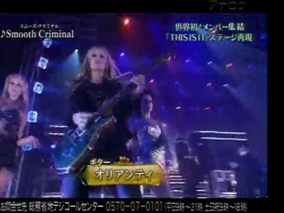 Michael Jackson「Smooth Criminal」　