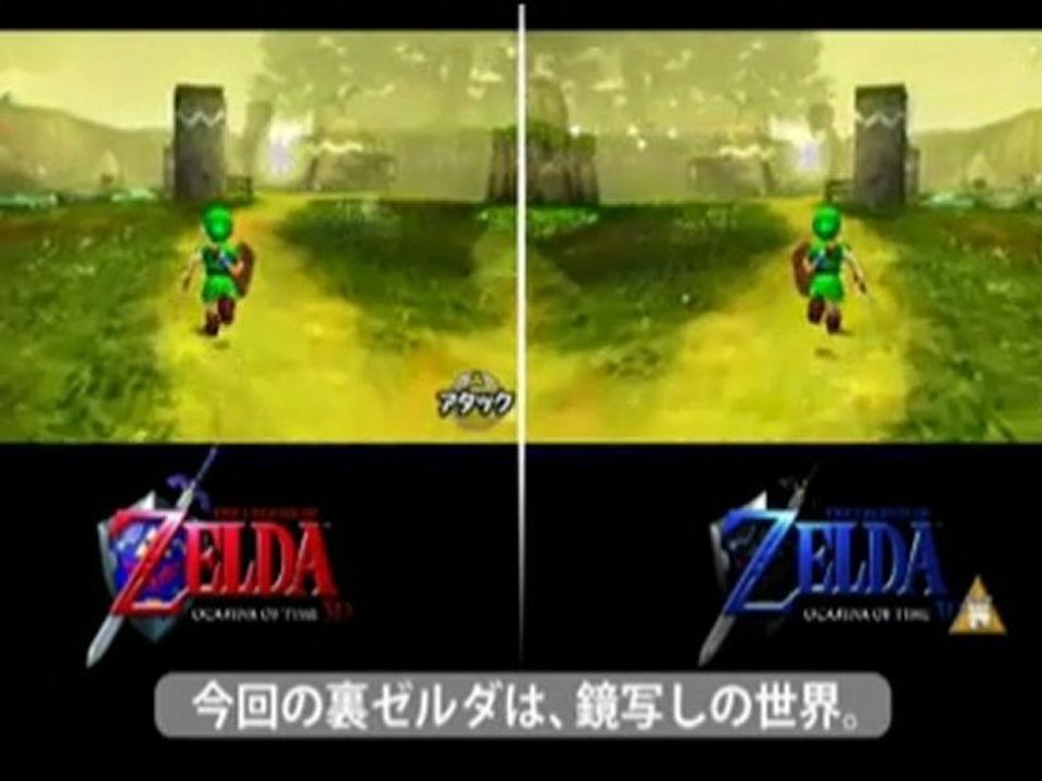 Zelda Ocarina of Time 3D - Master Quest
