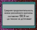 Прекрасное далеко только факты.