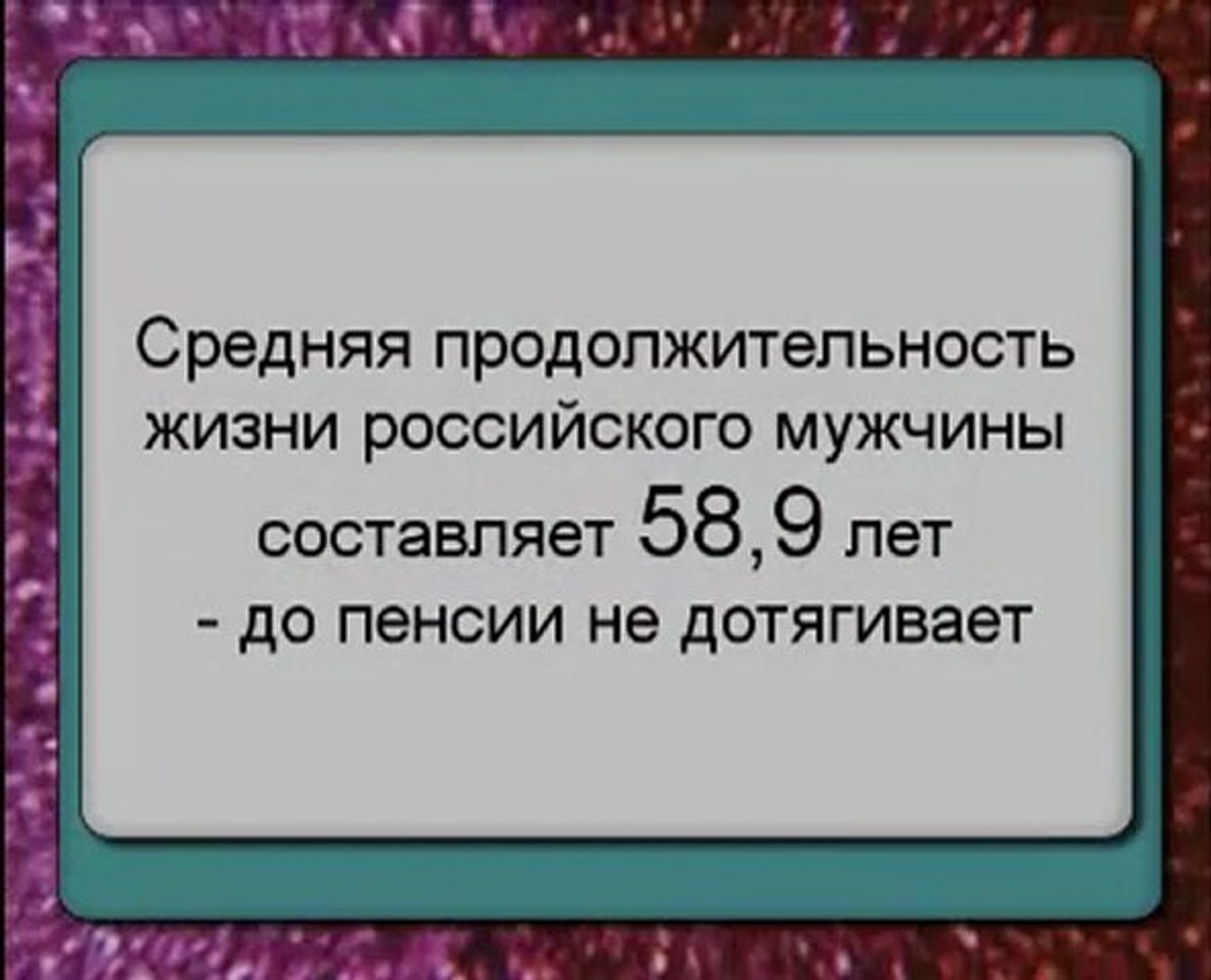 Прекрасное далеко только факты.