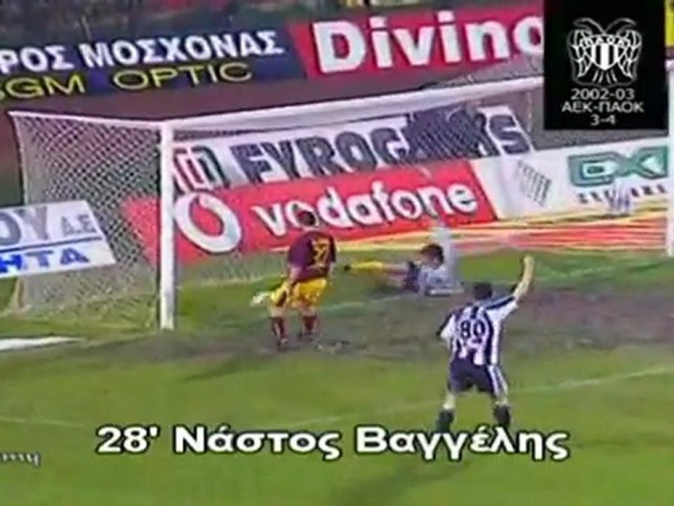 AEK PAOK 3-4 2002 - 2003
