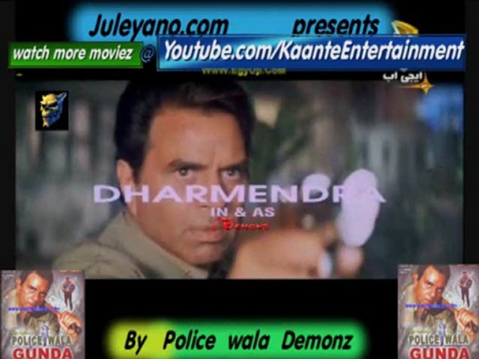 Police wala Gunda - Part 1