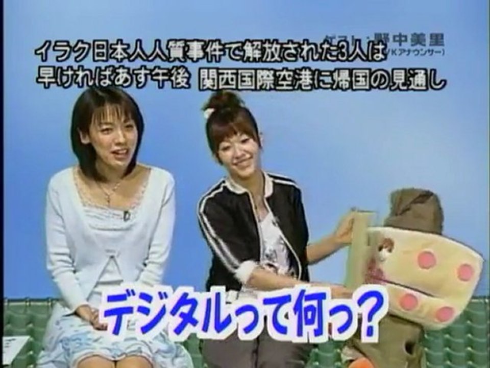 sakusaku  2004.04.16「相模原のうた」ゲスト：野中美里(TVKアナウンサー)　3/4