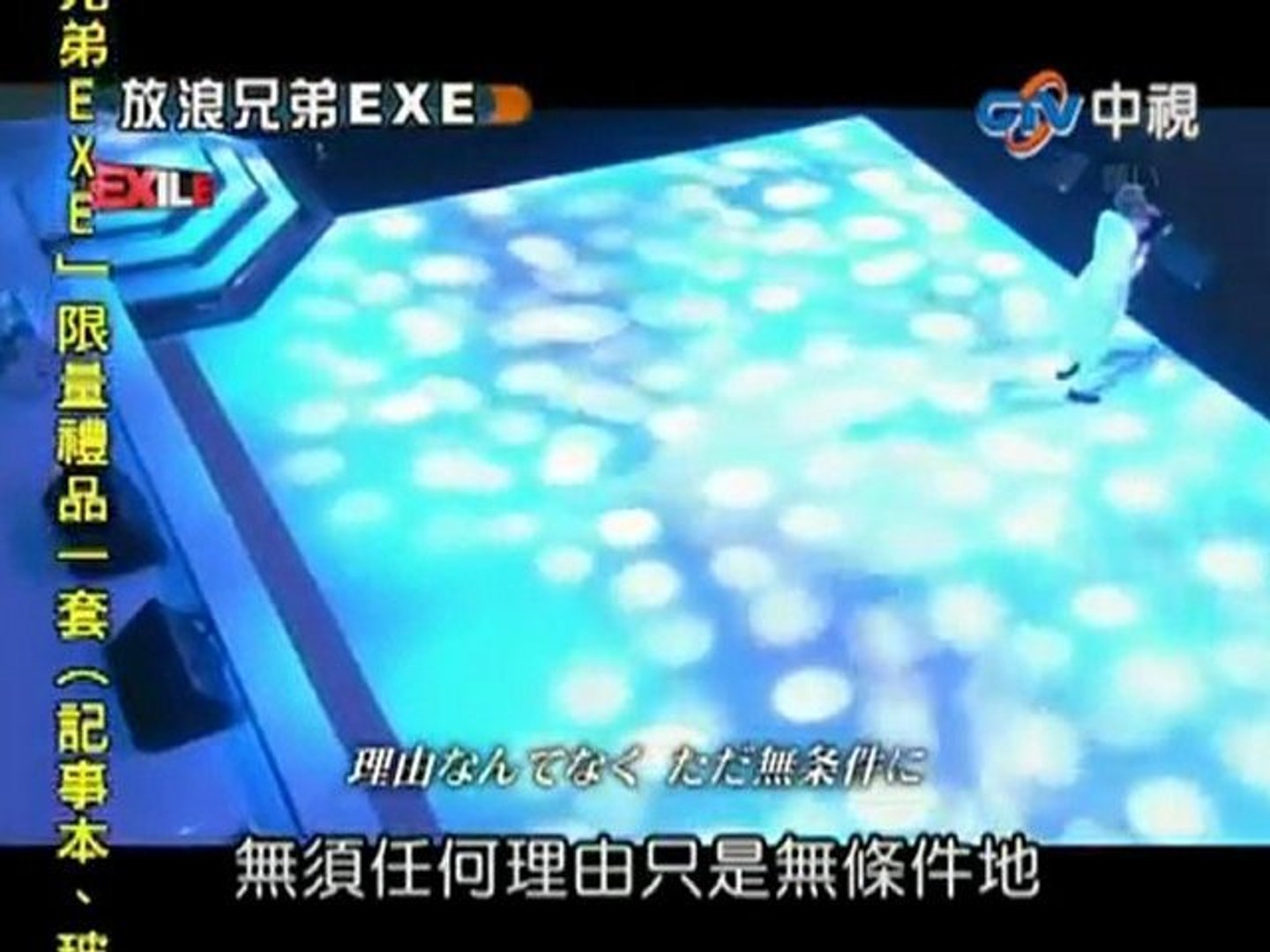 Atsushi 願い Video Dailymotion