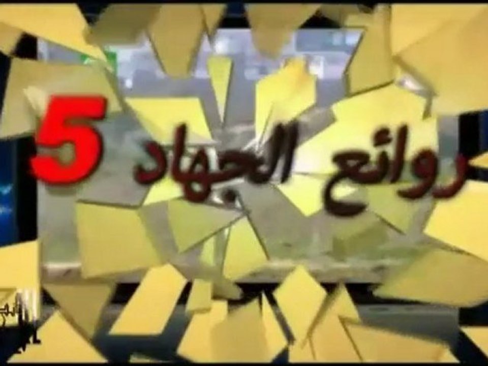 Anser media center : Masterpieces of jihad 5 From the land of Palestine
