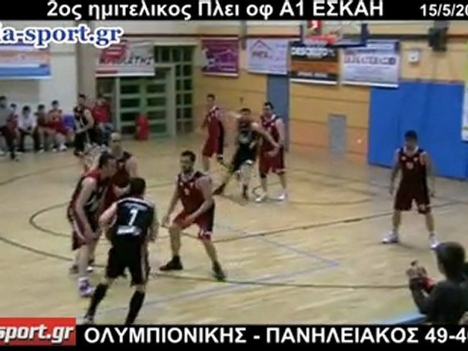 ΟΛΥΜΠΙΟΝΙΚΗΣ - ΠΑΝΗΛΕΙΑΚΟΣ 49-46
