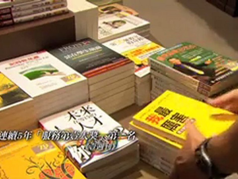 誠品簡介