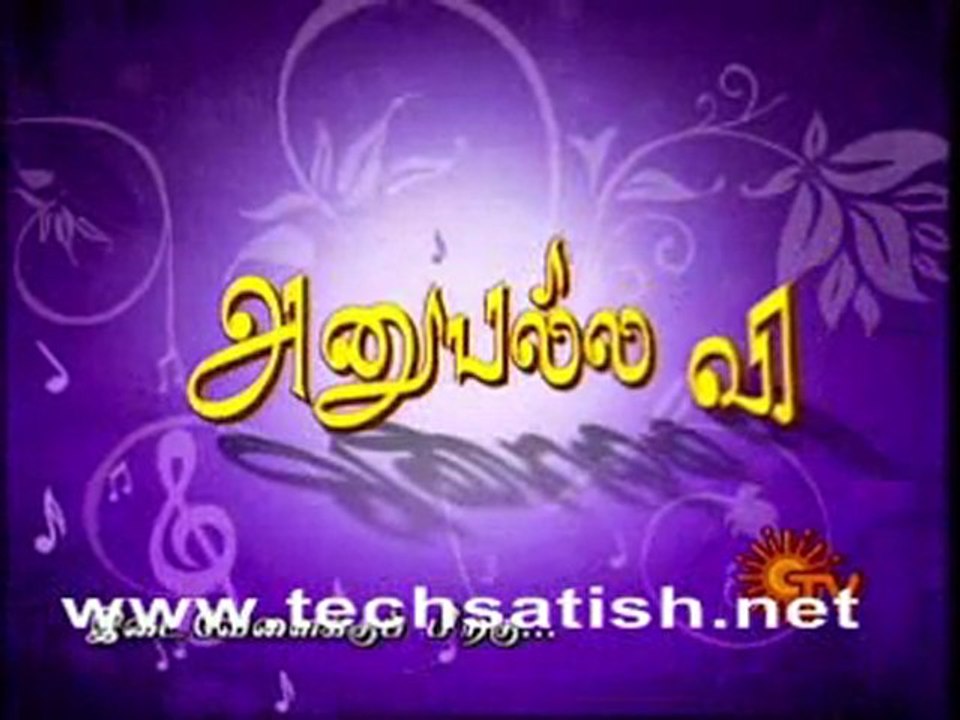 Anupallavi