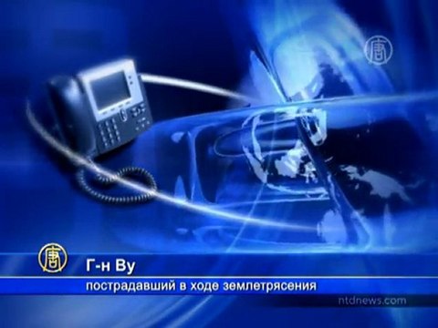 Восcтановление после землетрясения в Сычуань