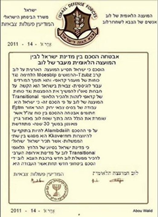 CNT d accord avec ISRAEL sur FUTUR BASE MILITAIRE ISRAELIENNE A L OUEST !!!