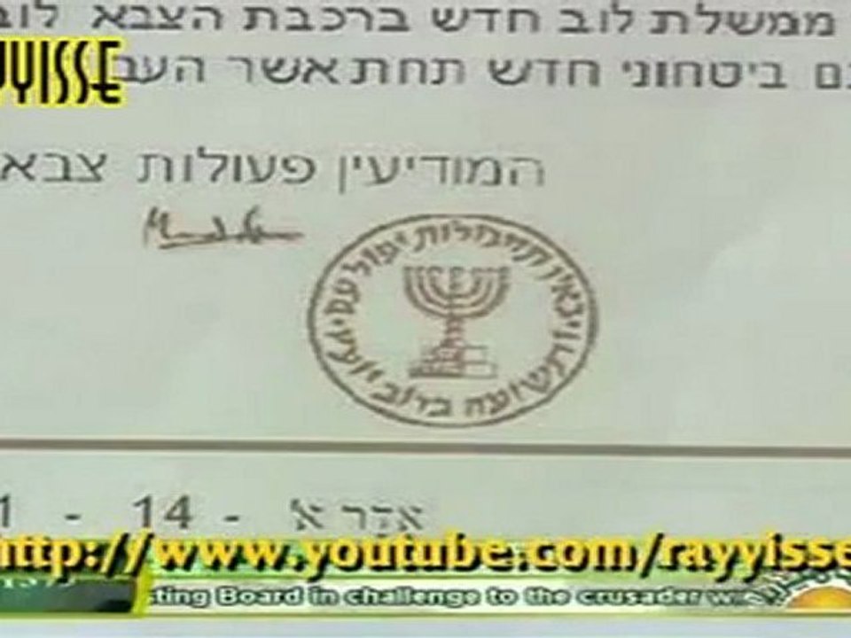 l accord du CNT Libyen avec ISRAEL!!