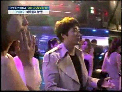 Yoon Eun Hye 윤은혜 & Kang Ji Hwan 강지환 Lie To Me Behind the scene