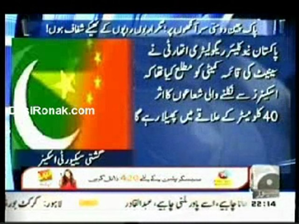 Aaj Kamran Khan Kay Sath 19th May 2011 Part 1