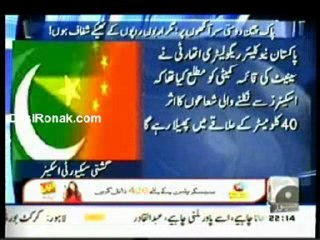 Aaj Kamran Khan Kay Sath 19th May 2011 Part 1